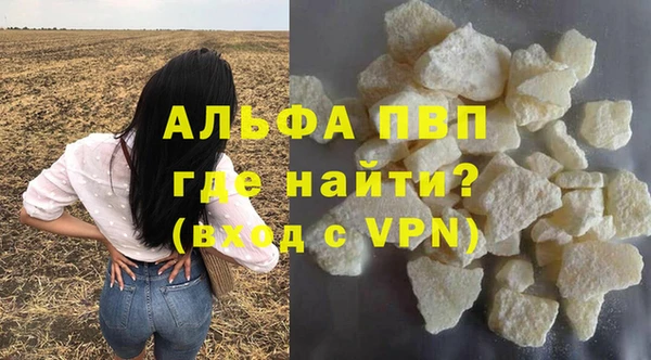 мяу мяу кристалл Вязьма